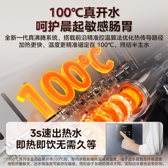 Midea Pipeline Machine 10~100 C Drink as much as you like!