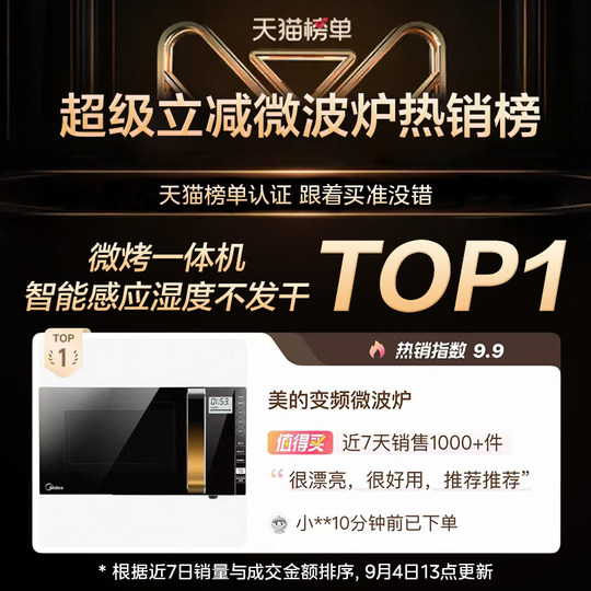 Инверторная плоскопанельная микроволновая печь Midea с интеллектуальным датчиком влажности