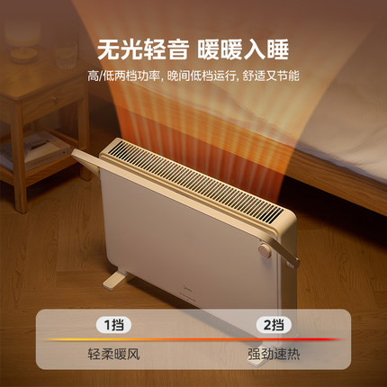 美的浴室电暖气家用热风机取暖器