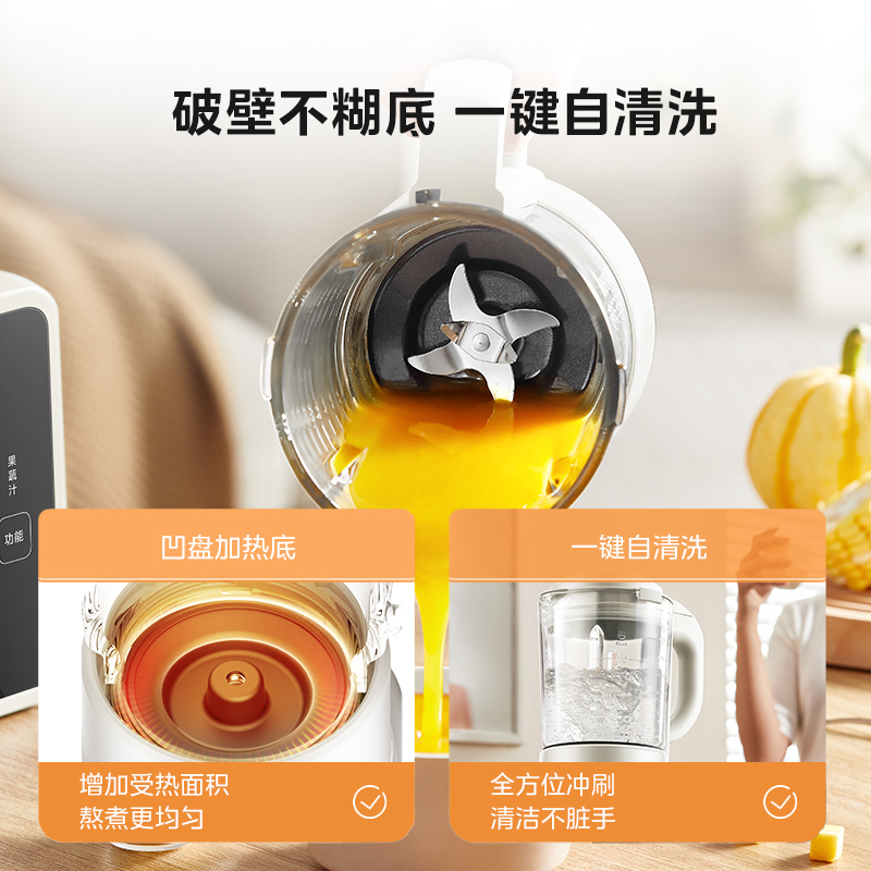 美的破壁机家用全自动无渣多功能豆浆料理榨汁机轻静音2025新款