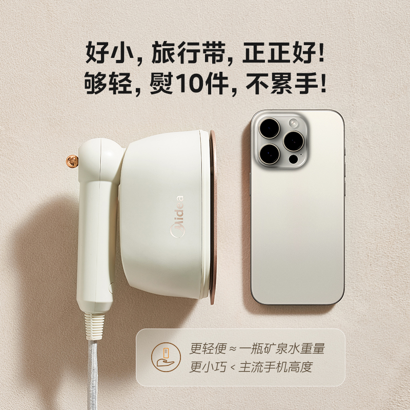 美的熨斗挂烫机熨烫机小型蒸汽电烫斗烫衣服便携式家用手持挂烫机-图1