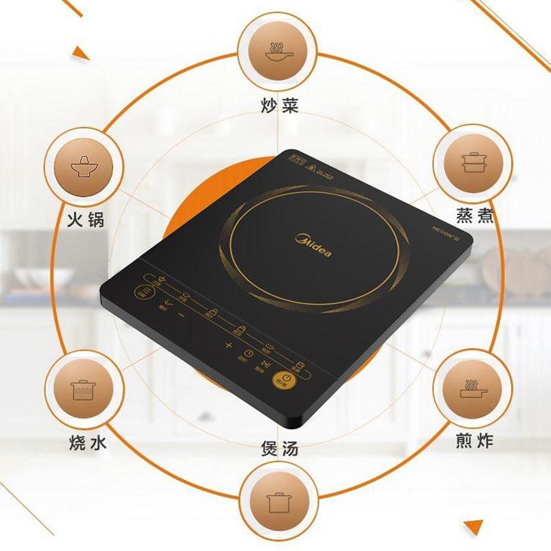 midea /美的家用炒菜火锅电磁炉 美的电磁炉/陶炉