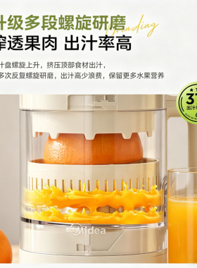 美的新款无刀头130mm口径原汁机