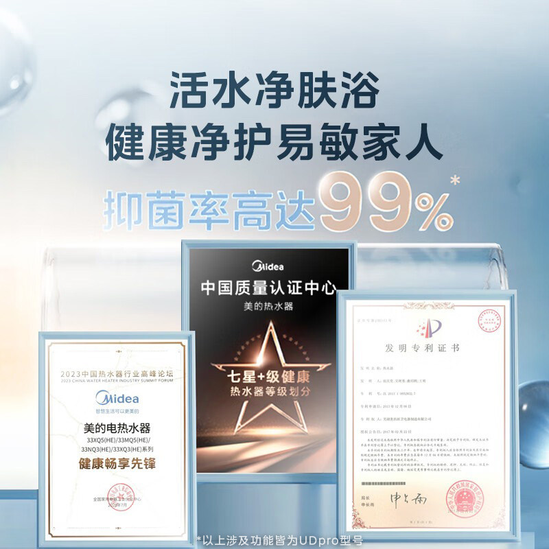 【重磅新品】美的活水UDpro电热水器扁桶双胆速热家用60升L