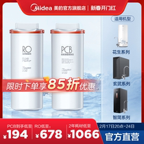 Purifier de leau Perfect FILTER CORE Peanut Xuanwu Series MRC1882A-600G PCB RO Osmose inverse