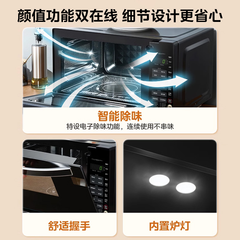 美的官方旗舰店家用变频平板下拉门微波炉微烤一体机一级能效208E