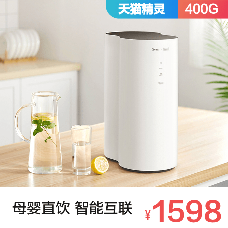 美的家用智能净水器ro反渗透 美的净水器