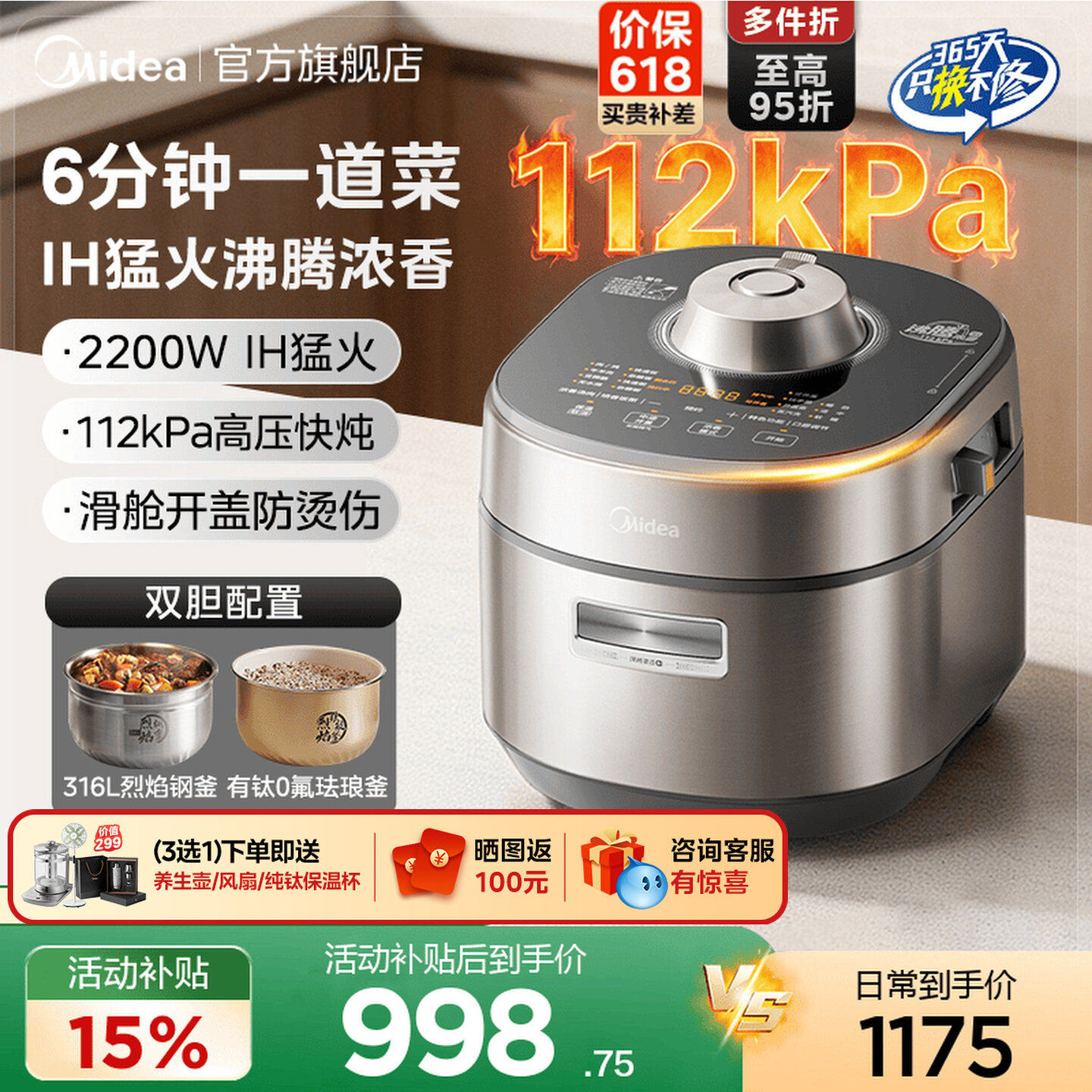 美的大鸭梨IH电压力锅S7有钛0氟112KPa家用高压锅饭煲2026新款