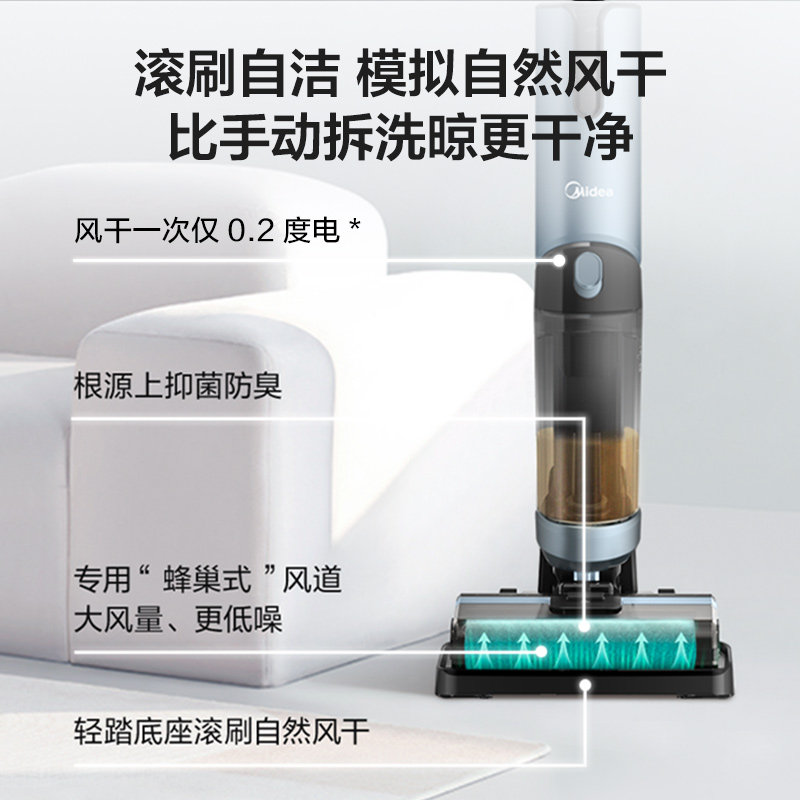 美的洗地机x9家用无线智能除菌自 美的洗地机