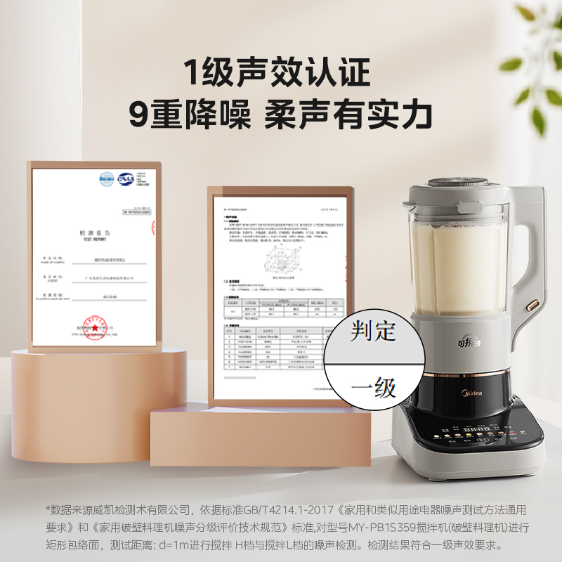 Midea household soy milk wall breaker machine fully automatic cooking machine