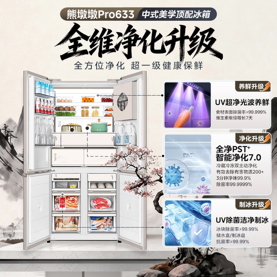 Midea Xiongdundun Pro Shanhai 633 refrigerator dual system ultra-thin zero-embedded cross automatic ice making new home product