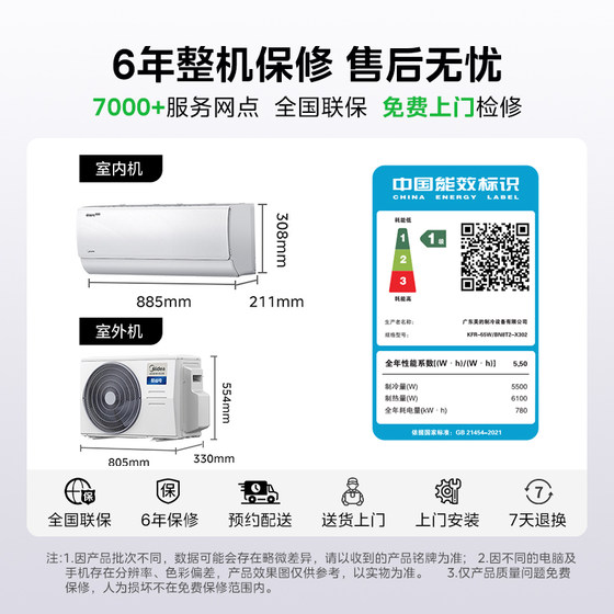 Midea air conditioner, first-class energy efficiency, one-to-two hanging machine, large 1.5 HP variable frequency heating and cooling, 26 cool new power-saving products for home use