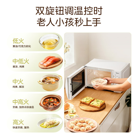 Midea 20L household mechanical microwave oven 213B