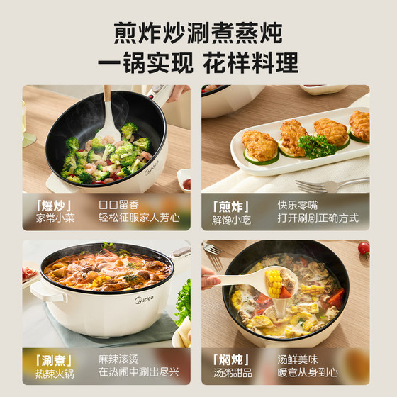 Midea Intelligent Temperature Sensing Electric Wok Student Pot