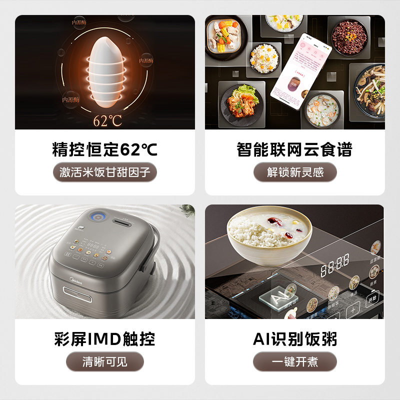 美的花瓣ih电饭煲纯钛0涂层家用4L大容量3到4人赤炎无涂层电饭锅