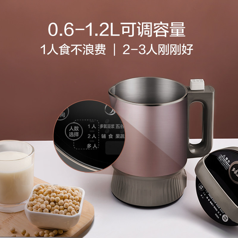  美的豆浆机