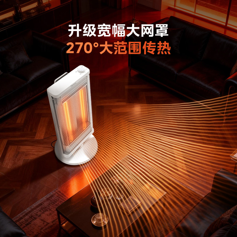 美的小太阳取暖器电暖器办公室小型电暖风家用节能省电烤火炉,淘宝优惠券,粉丝福利购,淘宝优惠卷