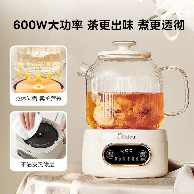 美的全玻璃恒温养生壶家用多功能办公室小型烧水壶花茶壶炖煮新款
