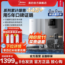 Perfect Peanut Water Purifier Home Direct Drinking Water Filter RO Reverse Osmosis Water Purifier Full House Water Purification Official Flagship