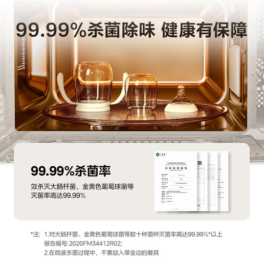 Midea Microwave Oven Home Smart Small Sterilization 213C