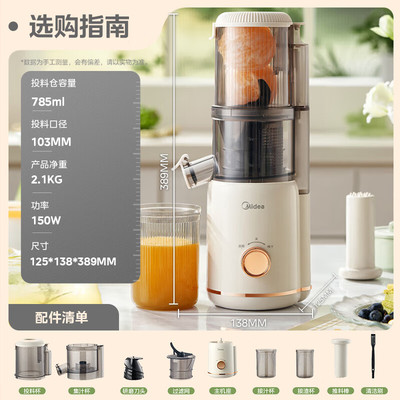 美的大口径果汁榨汁机美的家用款