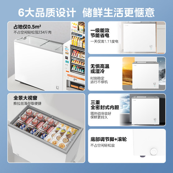 Midea 205 small freezer home commercial small display cabinet mini ice cream freezer frozen refrigeration official refrigerator