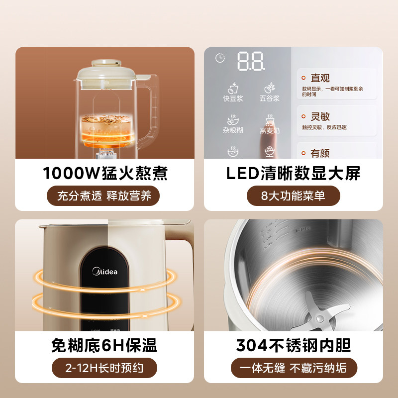 美的破壁机豆浆机家用全自动小型轻音免过滤免煮辅食料理烹饪机,淘宝优惠券,粉丝福利购,淘宝优惠卷