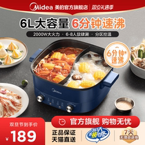 Beauty electric hot pot mandarin duck Home multifunction one-piece electric frying pan electric heat electric pot electric cooking pot non-stick pan