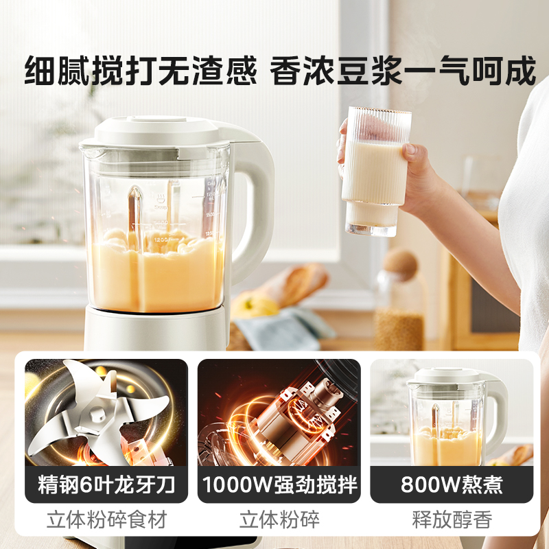 美的破壁机家用全自动无渣多功能豆浆料理榨汁机轻静音2025新款