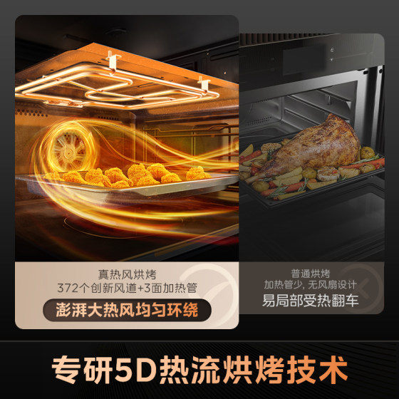 Midea built-in micro steam oven GR5P