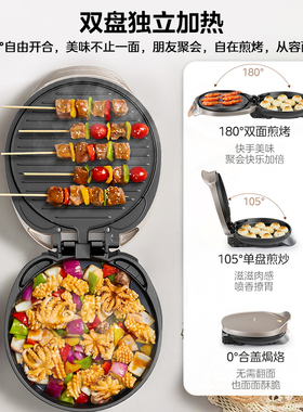 美的电饼铛家用双面加热煎饼薄饼机不粘烙饼锅深盘加大煎锅正品