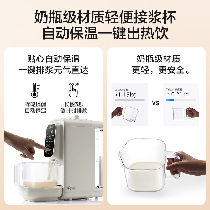 美的破壁家用免手洗多功能豆浆机 美的破壁机