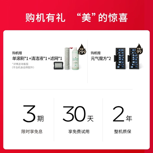 【Субсидия 15%】 Midea Floor Cleaner S60Pro Tow All-In-One Machin