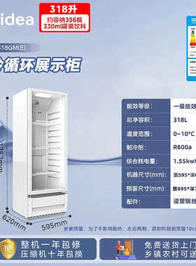 美的318白色饮料展示柜冷藏冰柜保鲜柜商用立式冷柜风冷循环冰箱