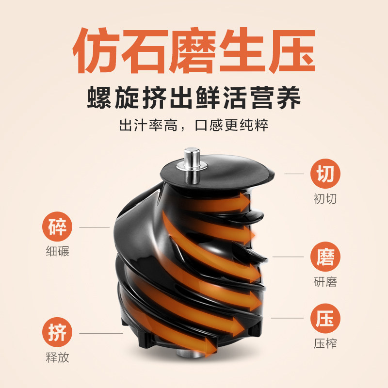  美的榨汁机