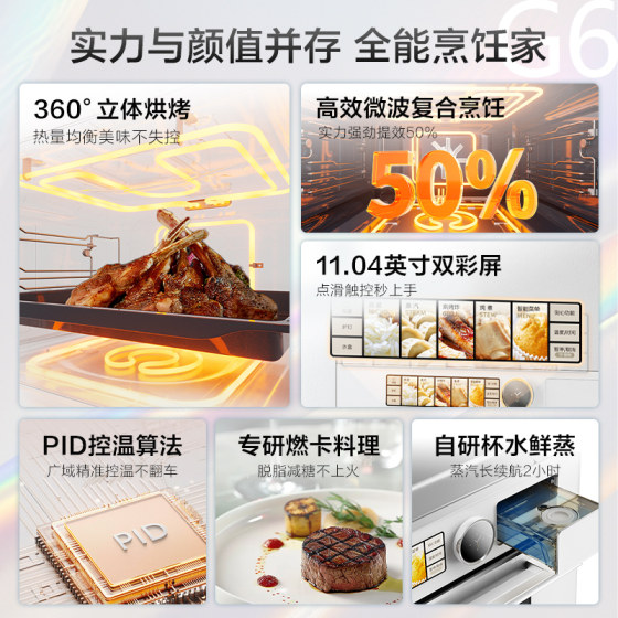 Midea White Moonlight G6 micro-steaming and baking all-in-one machine 55L built-in electric steaming oven microwave oven