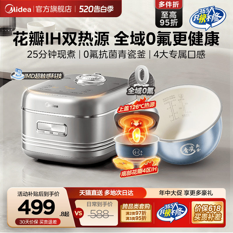 美的花瓣IH电饭煲政府补贴家用3到4人多功能陶瓷内胆大容量电饭锅