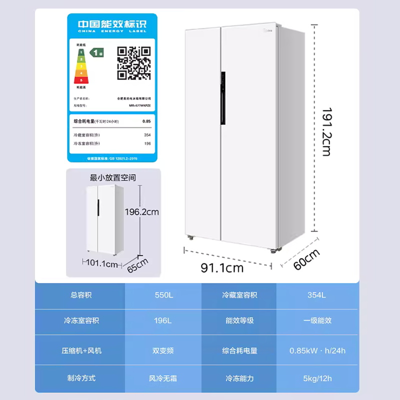 美的M60cm超薄456L白色对开双开门冰箱家用零嵌入式一级风冷无霜-图3