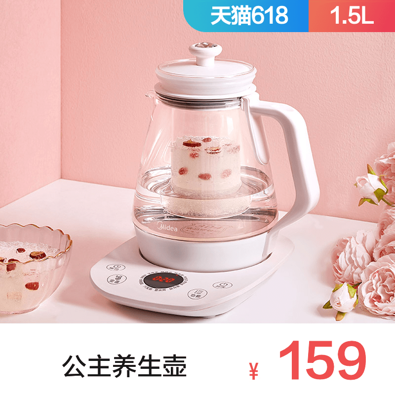  美的养生壶/煎药壶