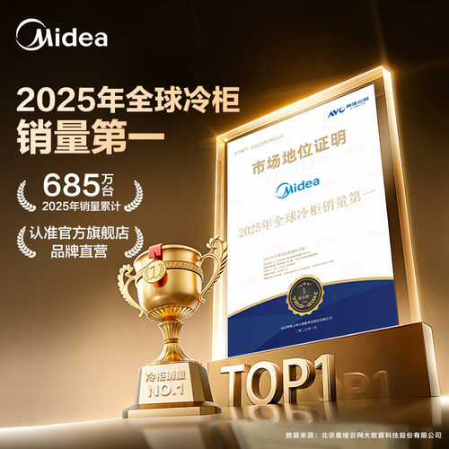 美的220升双温冰柜家用冷藏冷冻两用小型冷柜商用玻璃门卧式冰箱 - 图2