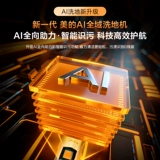 【Субсидия 15%】 Midea Floor Cleaner S60Pro Tow All-In-One Machin