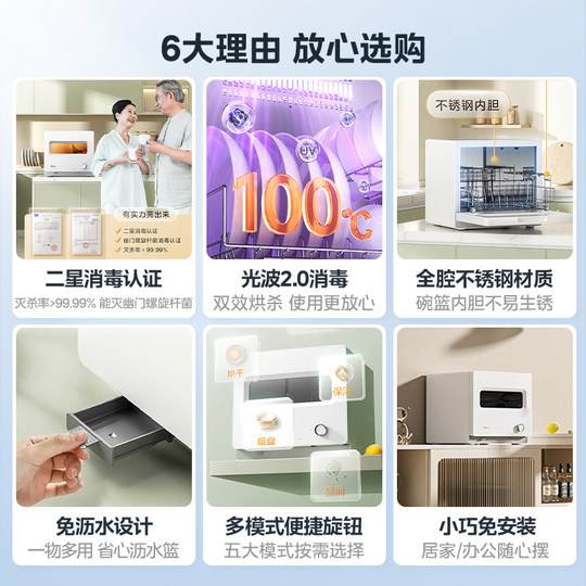 美的台式立式消毒柜家用小型厨房烘干免沥水餐具碗柜碗筷30T03