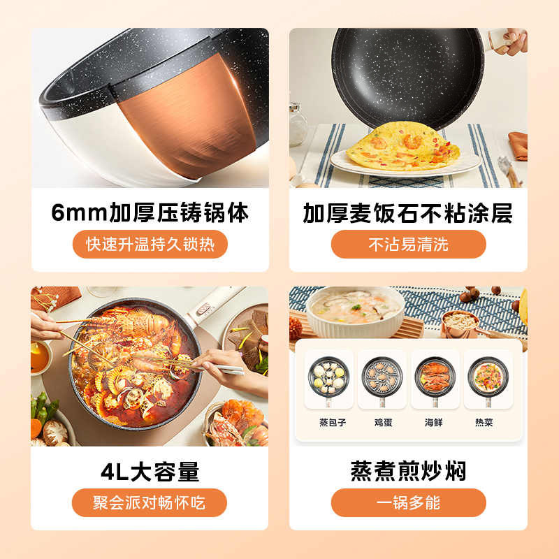 美的电炒锅家用多功能电热火锅电煮锅宿舍炒菜蒸煮一体式大容量,淘宝优惠券,粉丝福利购,淘宝优惠卷