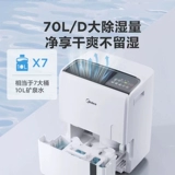 Midea Industrial Dehumidifier Высокая мощность жилая комната виллы подвал склад