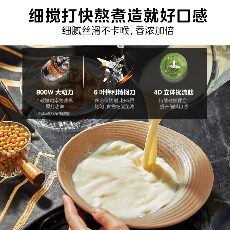 美的安睡破壁机家用加热小型豆浆机 美的破壁机