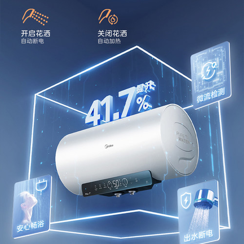 【门店同款】Midea/美的智能操控60升大容量F60-25DS5电热水器 - 图0