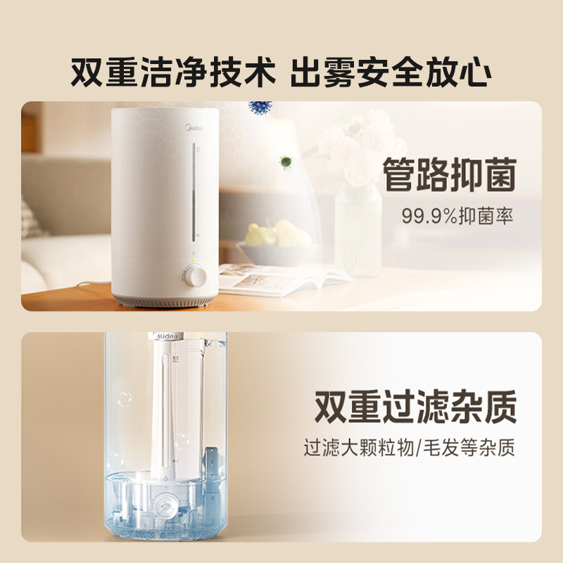 美的家用小型加湿器卧室客厅轻音孕妇婴儿大雾量大容量空气喷雾器