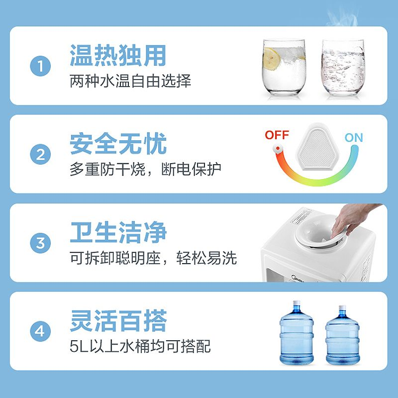 美的饮水机家用立式桶装水饮水器宿舍全自动办公正品温热1322S - 图0