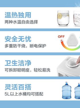美的立式全自动温热饮水机·耐用