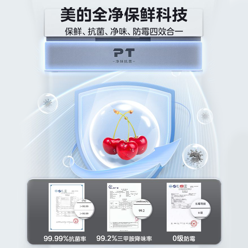 美的605L对开双开门大容量一级变频风冷无霜超薄嵌入式家用电冰箱 - 图0